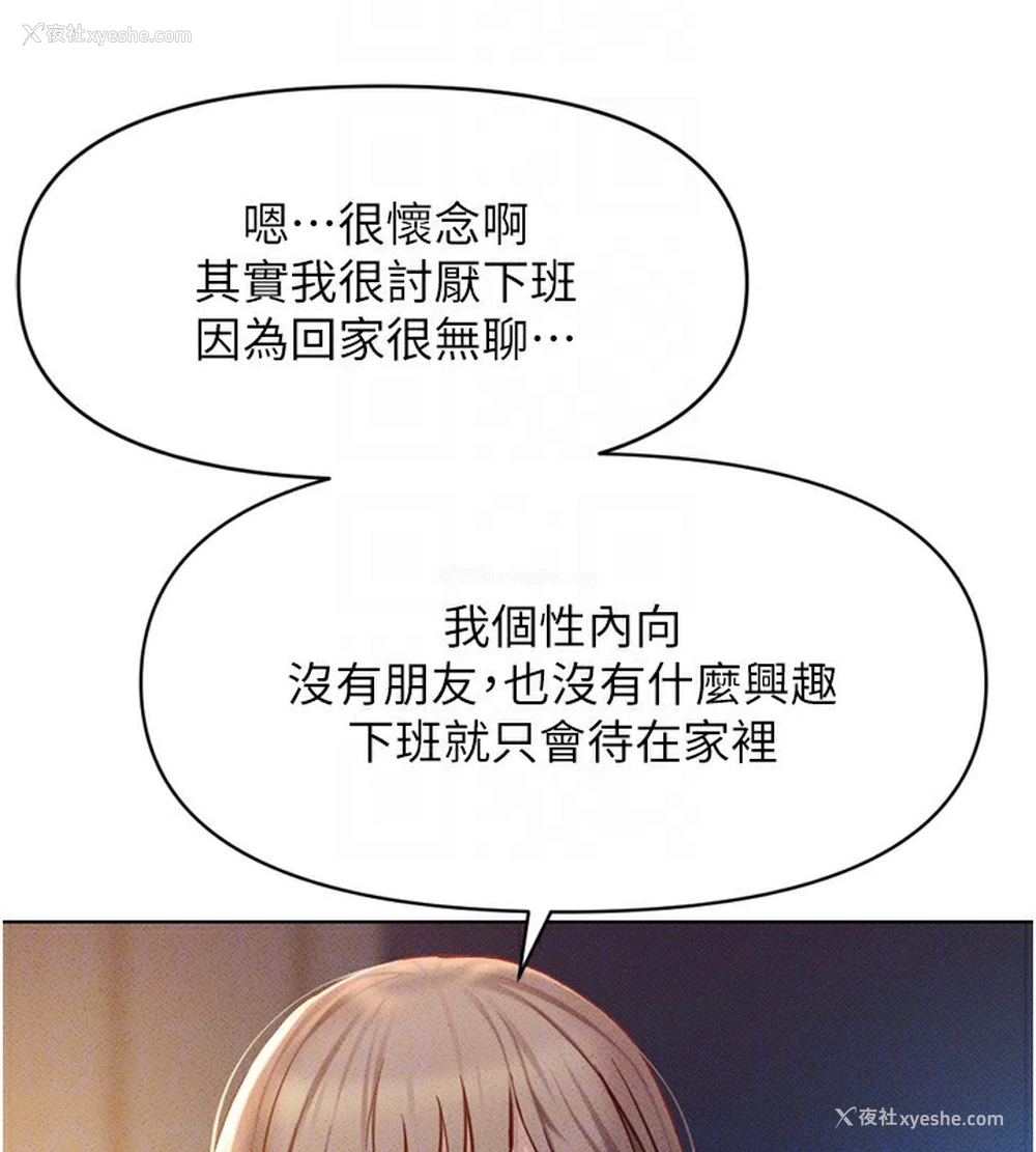 95P - 鲁蛇社畜的金手指