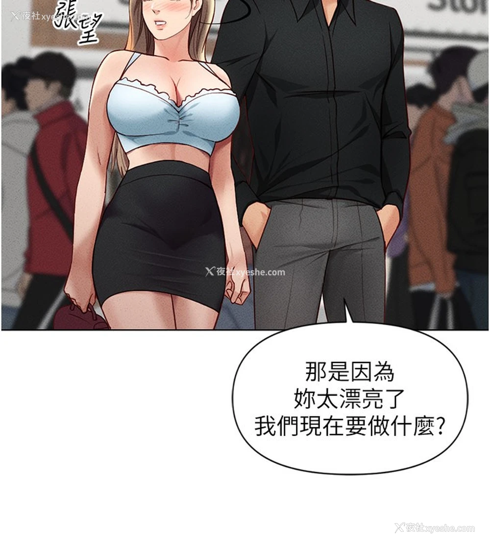 102P - 鲁蛇社畜的金手指