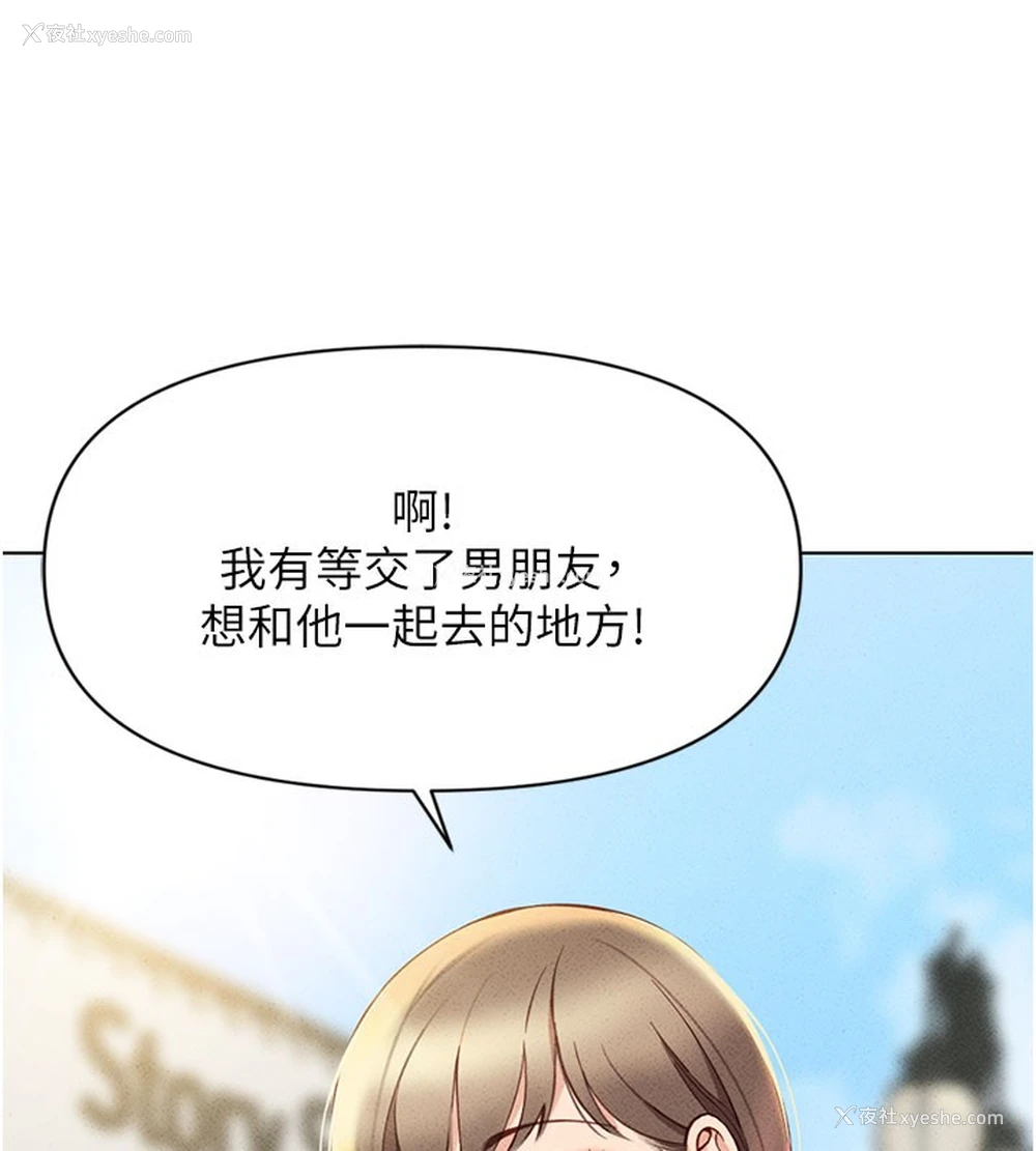 103P - 鲁蛇社畜的金手指