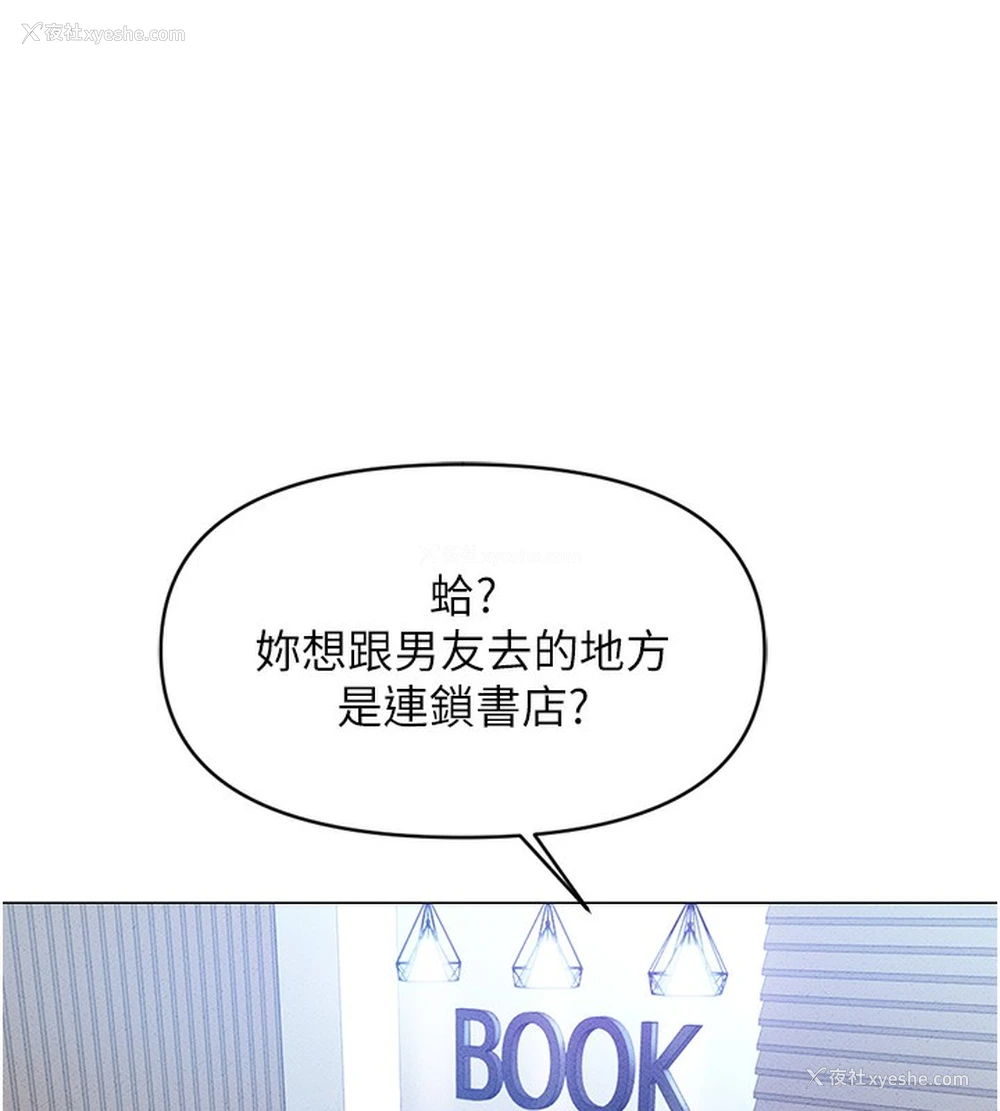 108P - 鲁蛇社畜的金手指