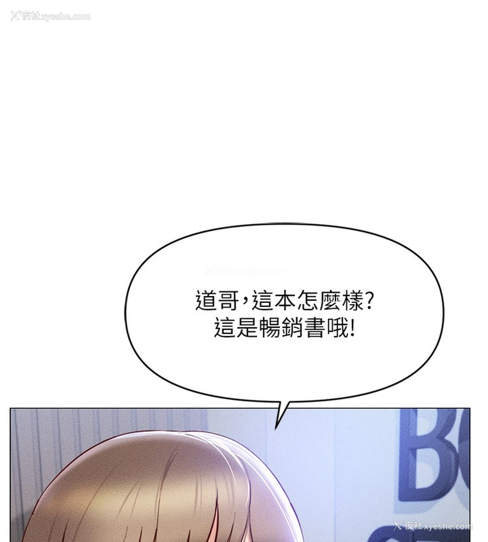 110P - 鲁蛇社畜的金手指