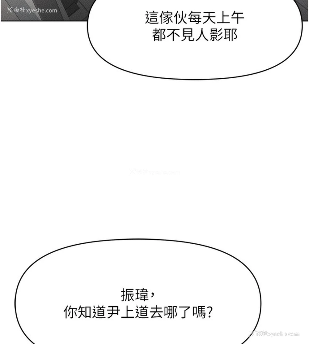 11P - 鲁蛇社畜的金手指