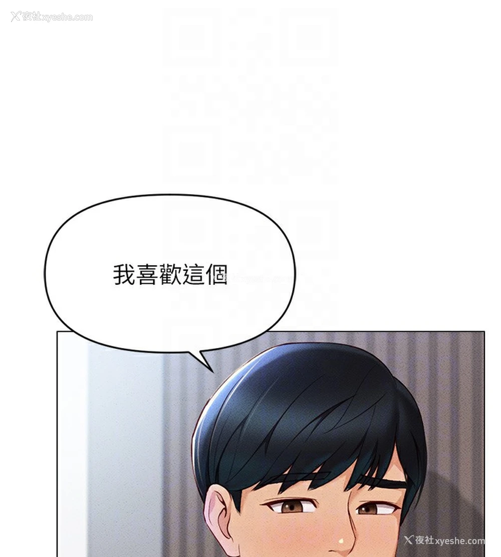 112P - 鲁蛇社畜的金手指