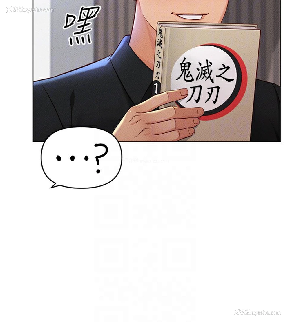 113P - 鲁蛇社畜的金手指