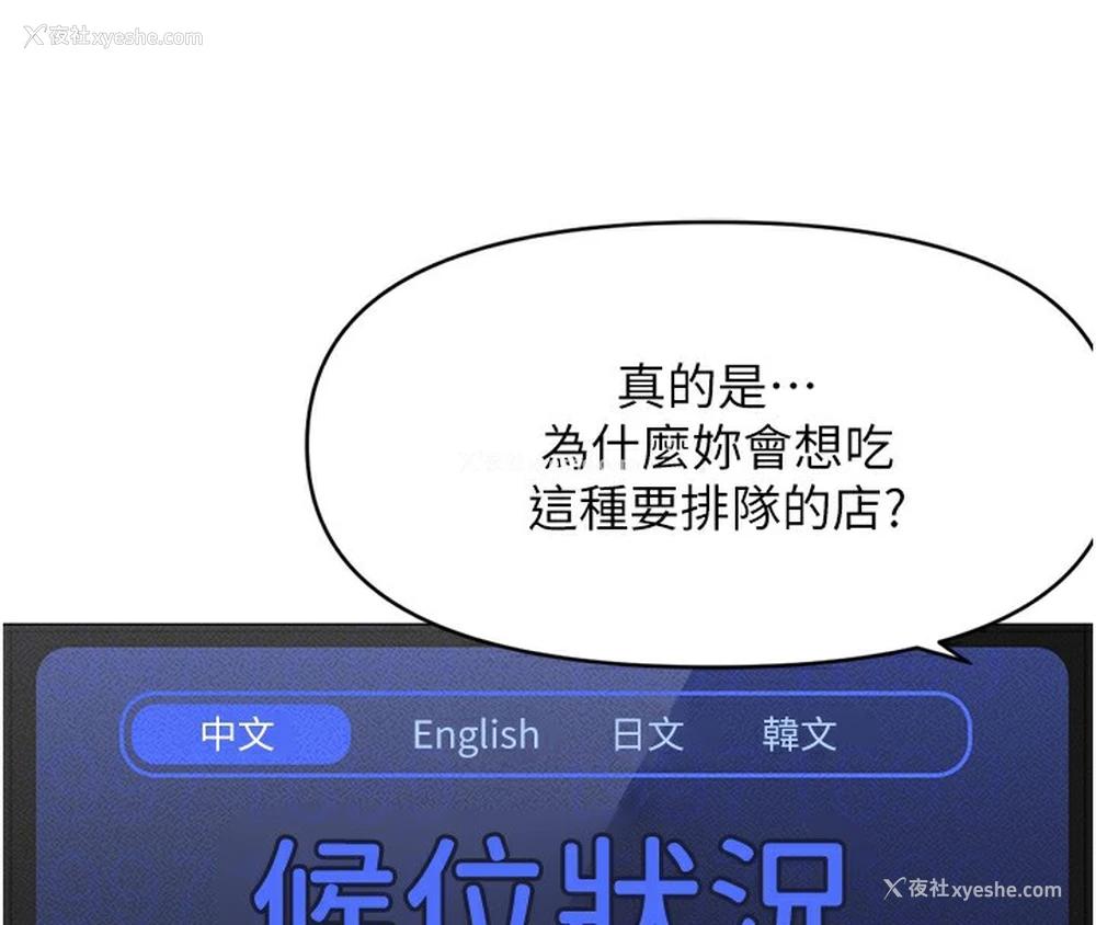 115P - 鲁蛇社畜的金手指
