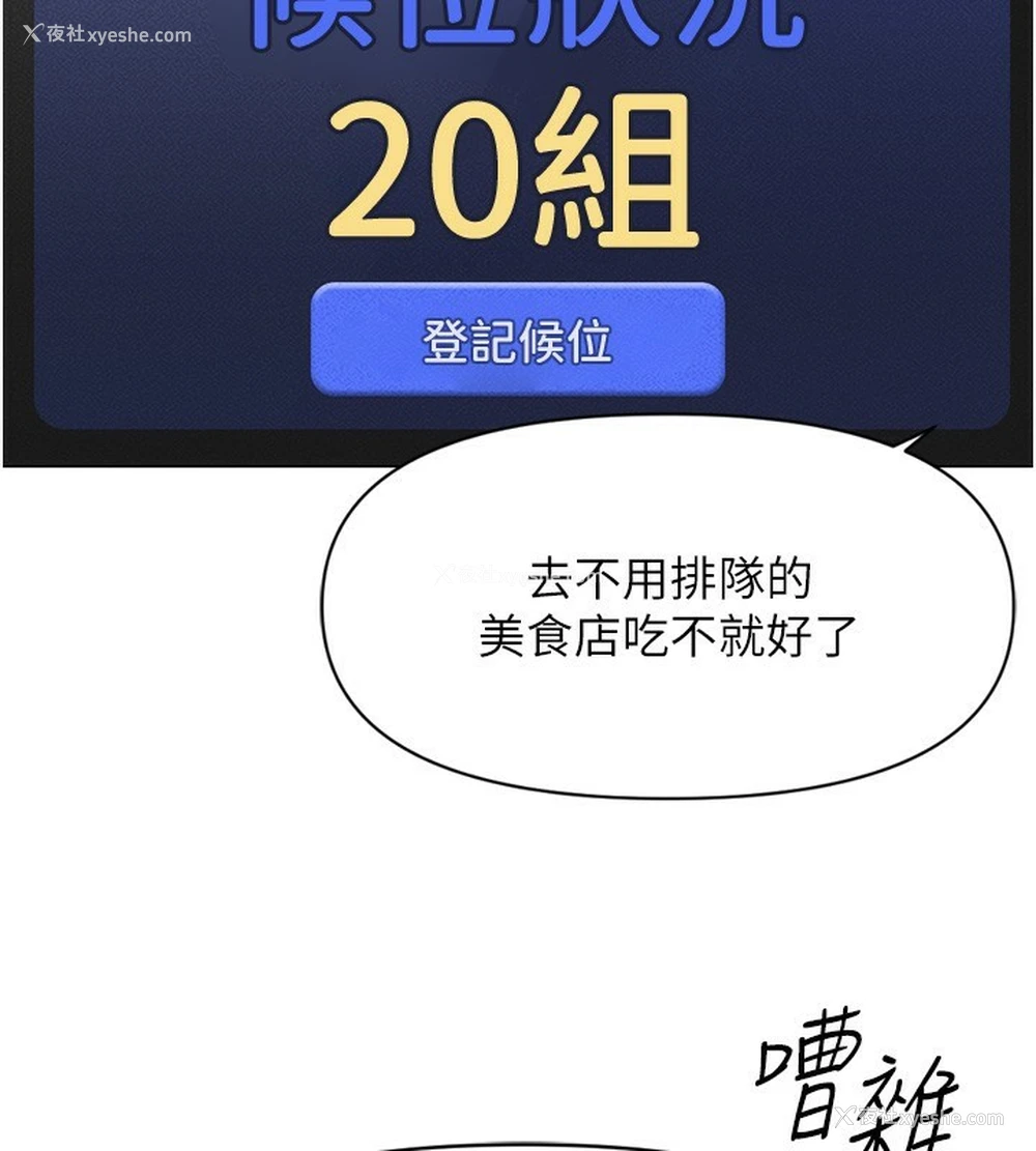 116P - 鲁蛇社畜的金手指