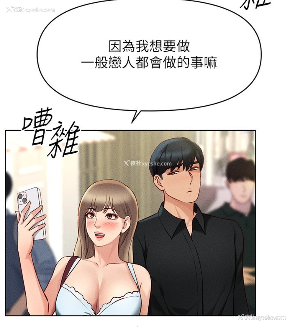 117P - 鲁蛇社畜的金手指