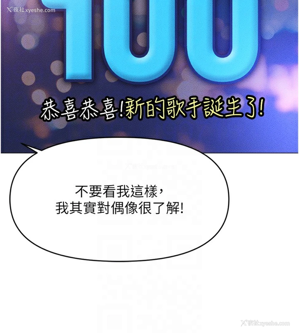 128P - 鲁蛇社畜的金手指