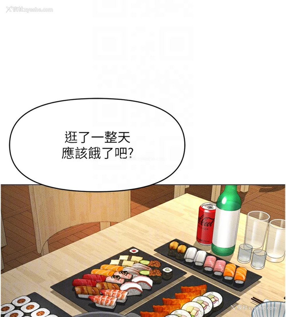 129P - 鲁蛇社畜的金手指