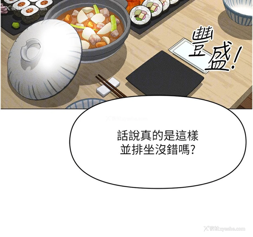 130P - 鲁蛇社畜的金手指