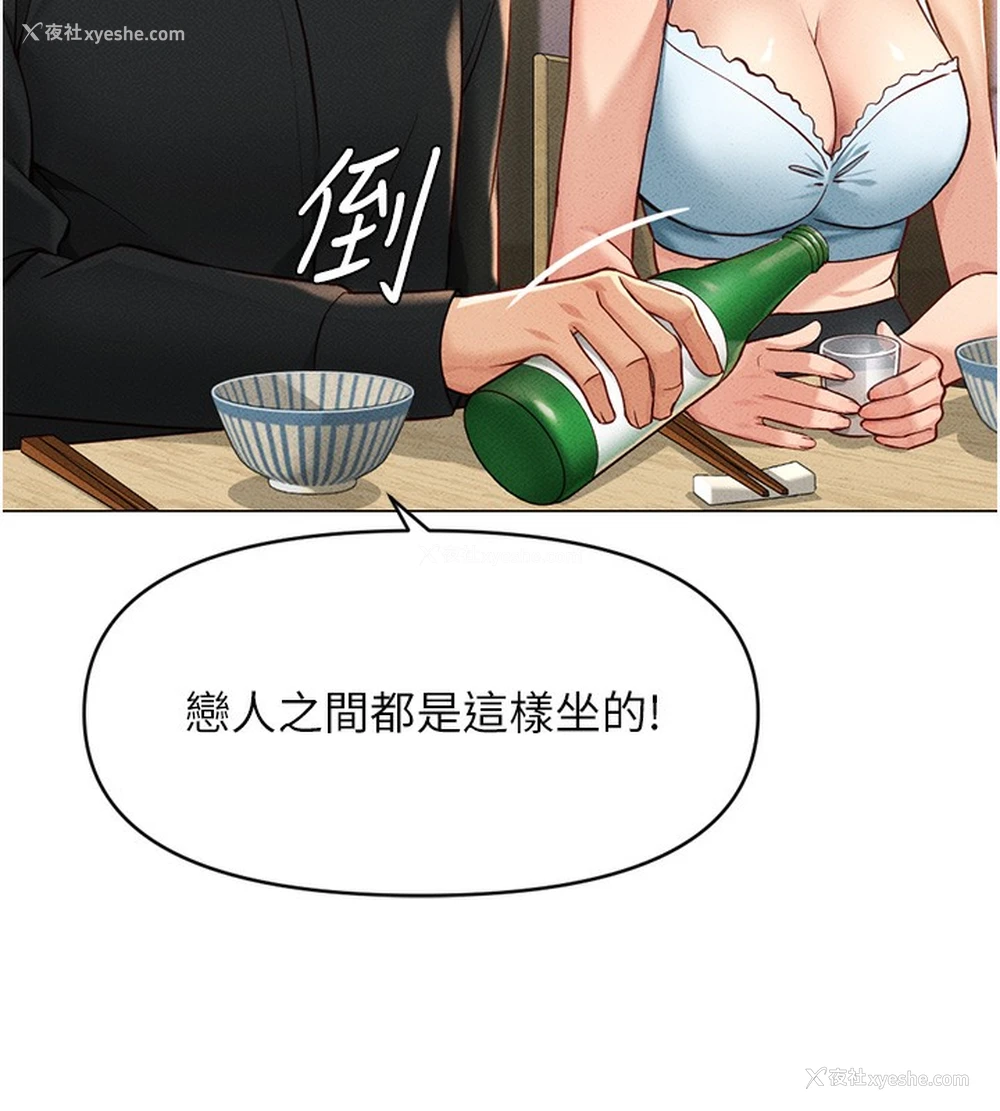 132P - 鲁蛇社畜的金手指