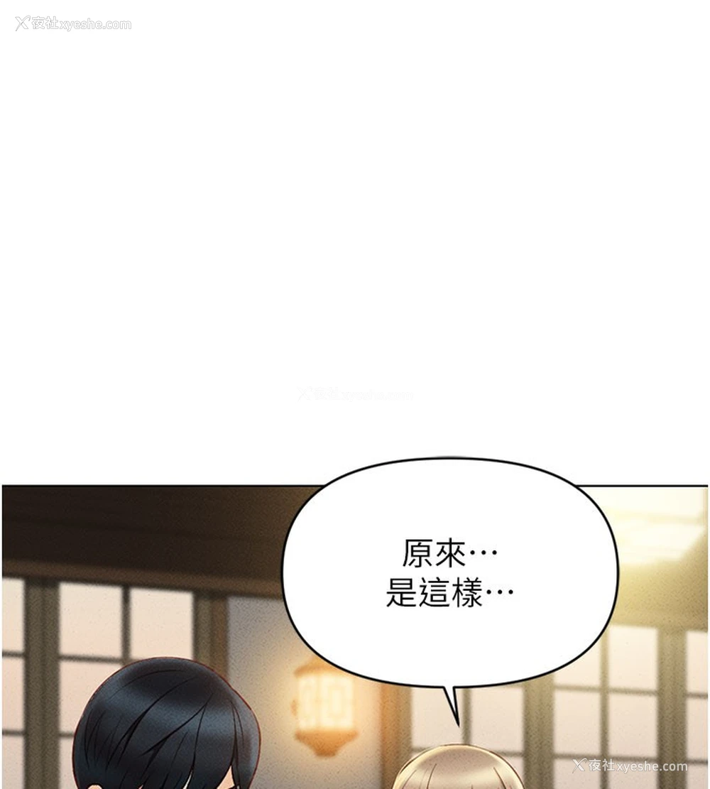 137P - 鲁蛇社畜的金手指