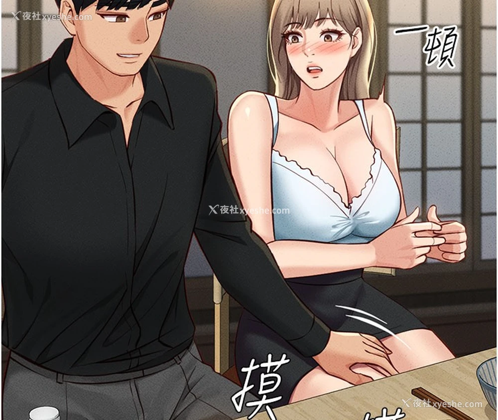 138P - 鲁蛇社畜的金手指