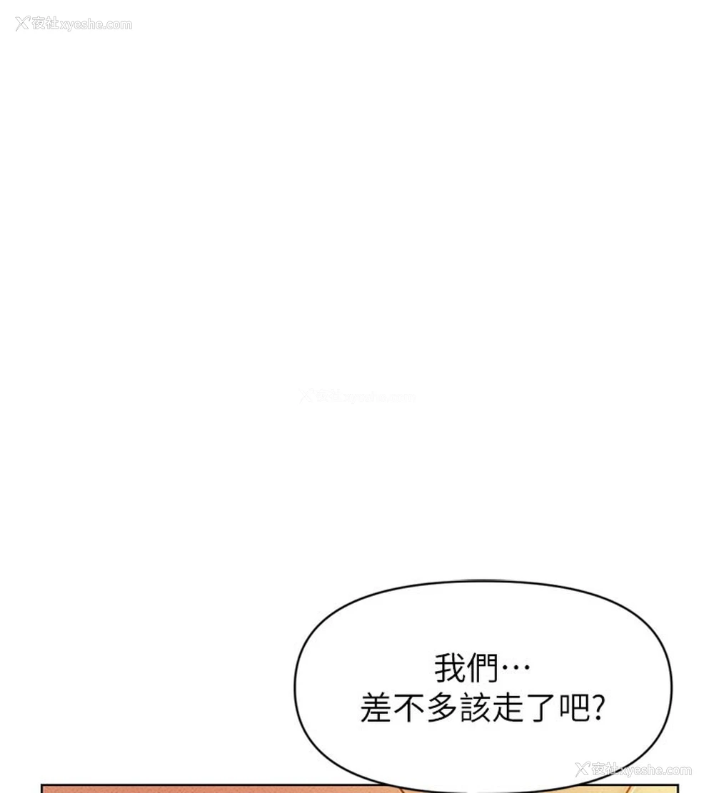 143P - 鲁蛇社畜的金手指