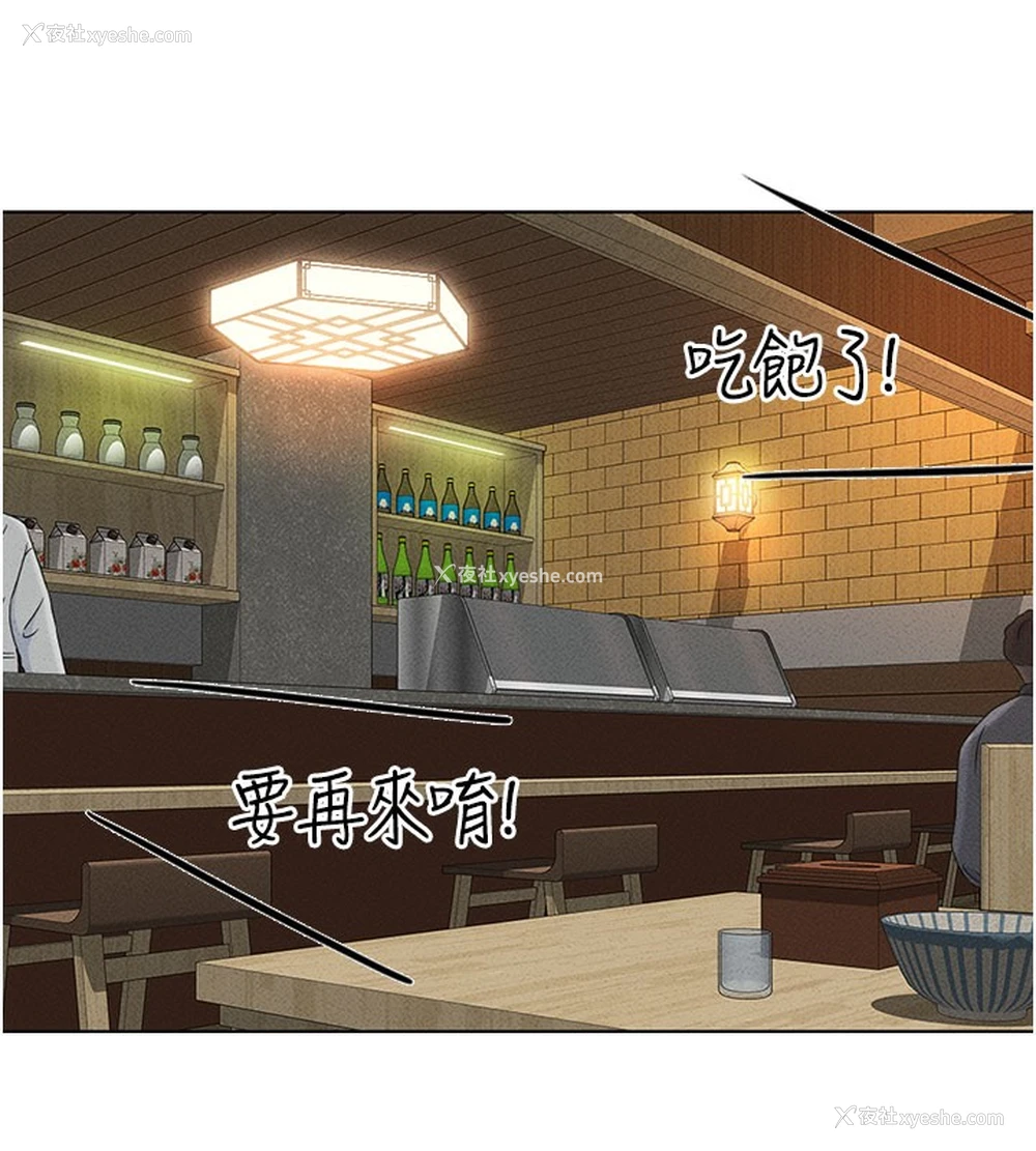 145P - 鲁蛇社畜的金手指