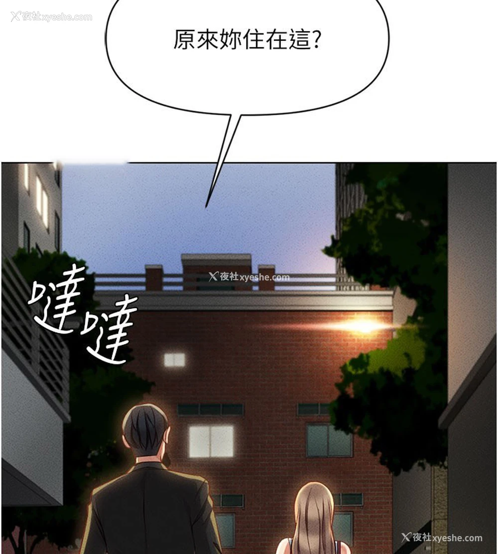 147P - 鲁蛇社畜的金手指