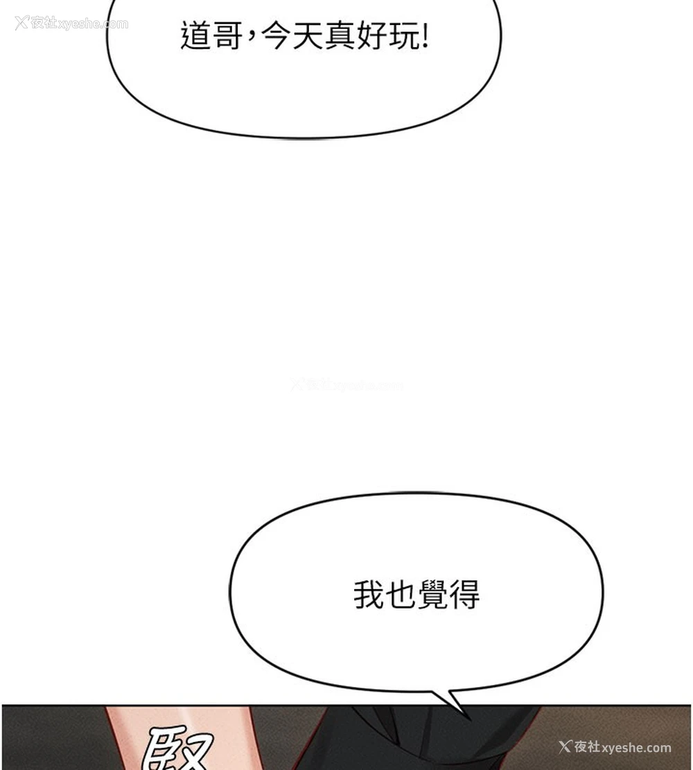 149P - 鲁蛇社畜的金手指