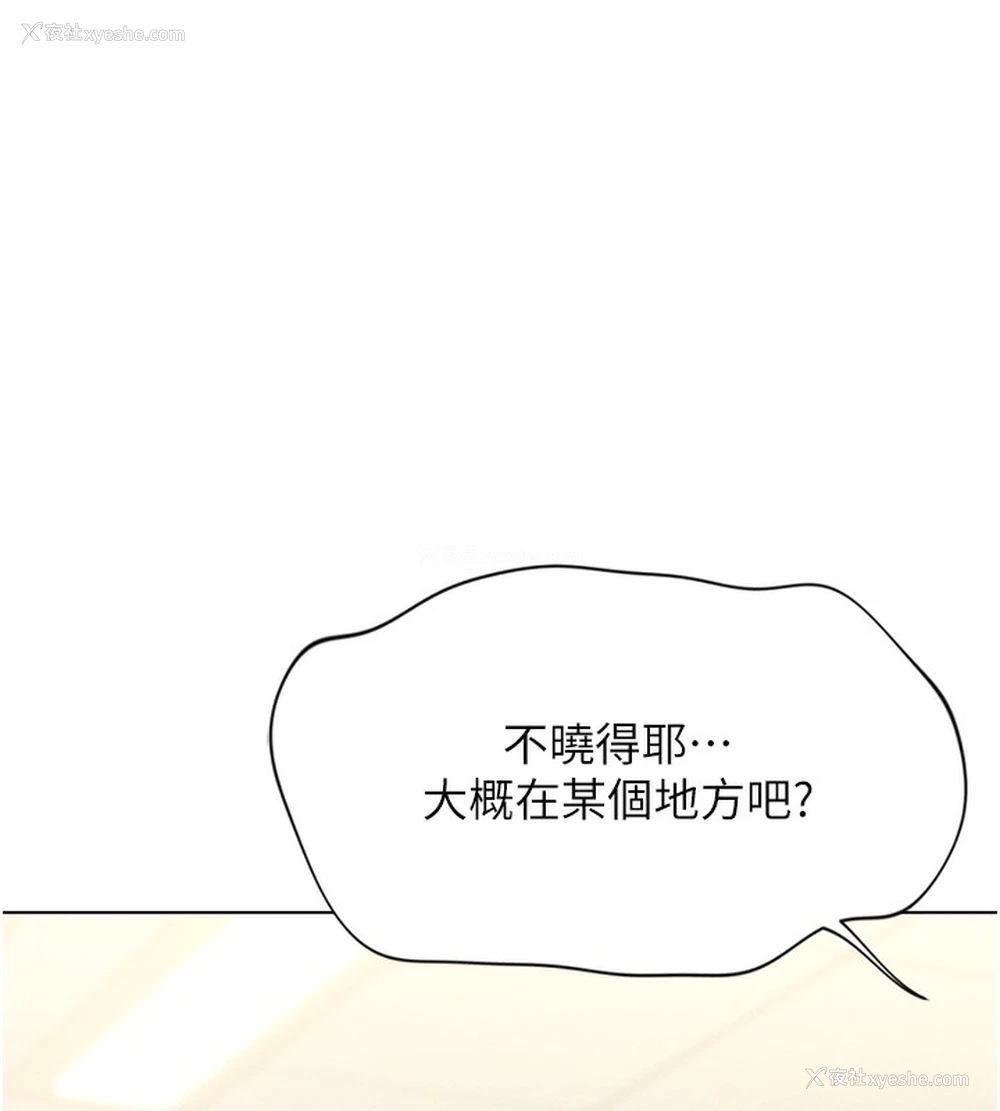 14P - 鲁蛇社畜的金手指