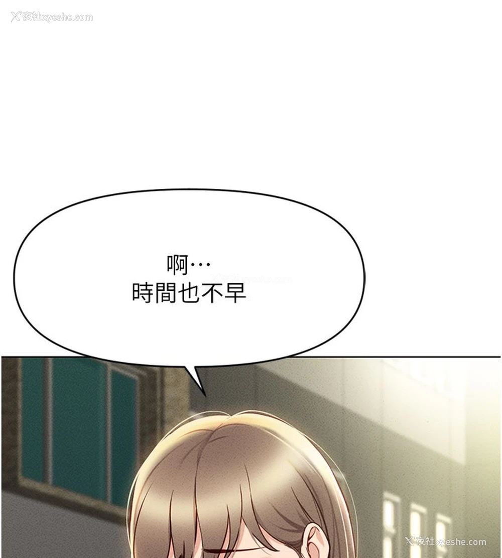 151P - 鲁蛇社畜的金手指