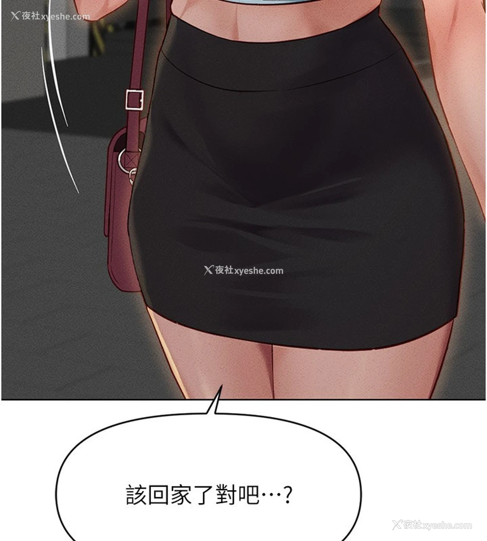 153P - 鲁蛇社畜的金手指
