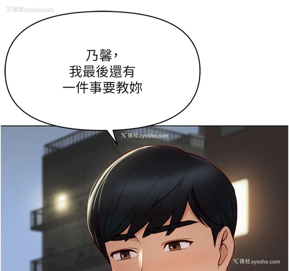 156P - 鲁蛇社畜的金手指
