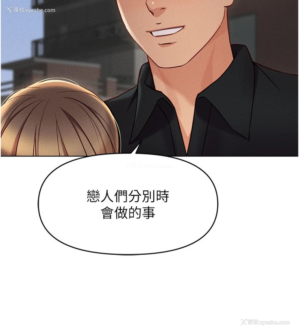 157P - 鲁蛇社畜的金手指