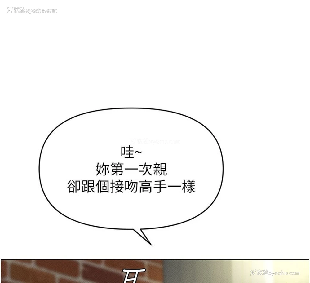 171P - 鲁蛇社畜的金手指