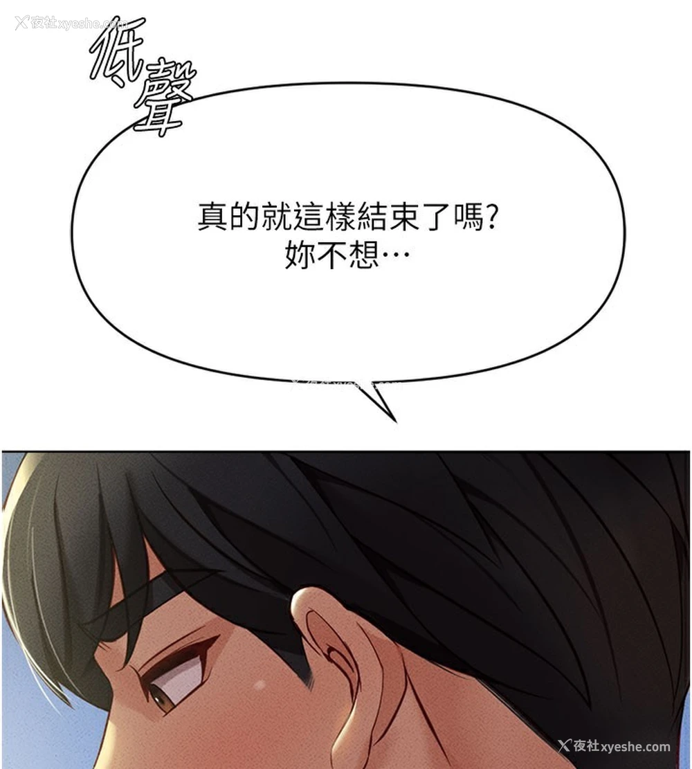 174P - 鲁蛇社畜的金手指