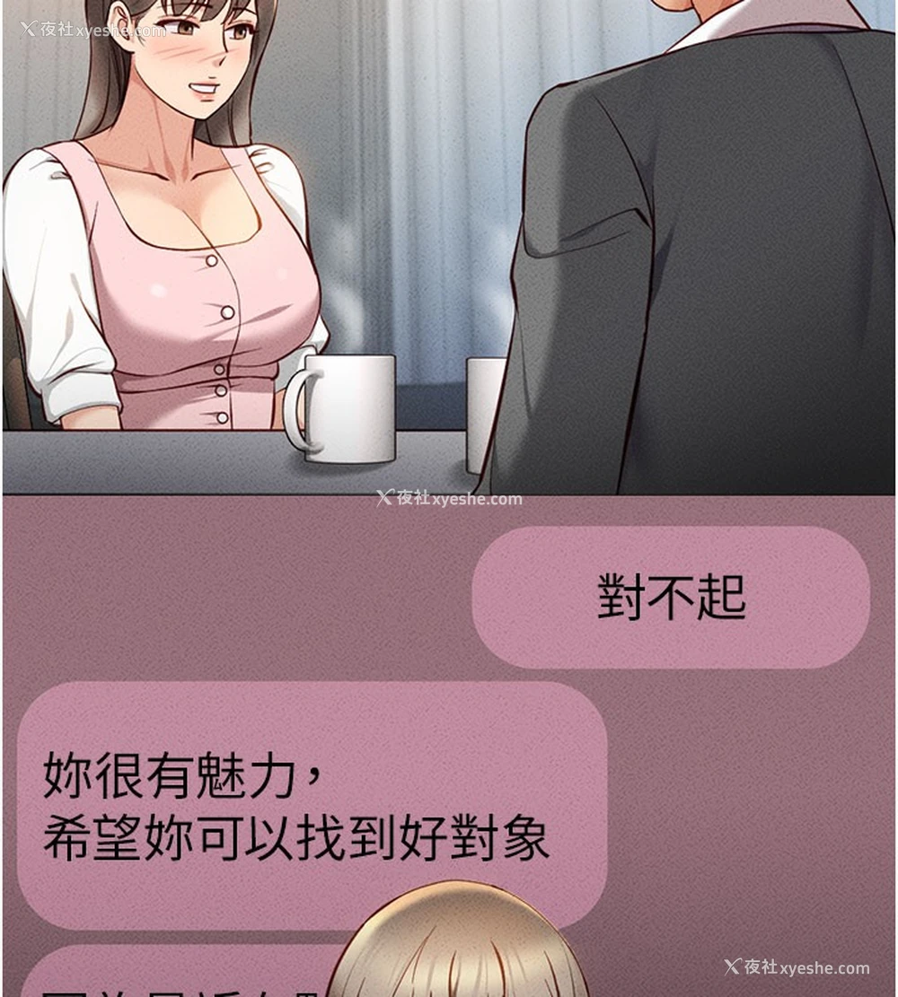 182P - 鲁蛇社畜的金手指
