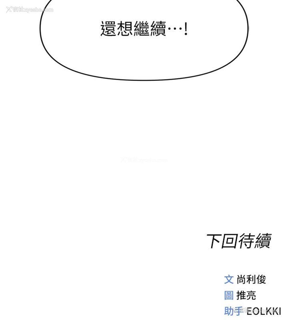 187P - 鲁蛇社畜的金手指
