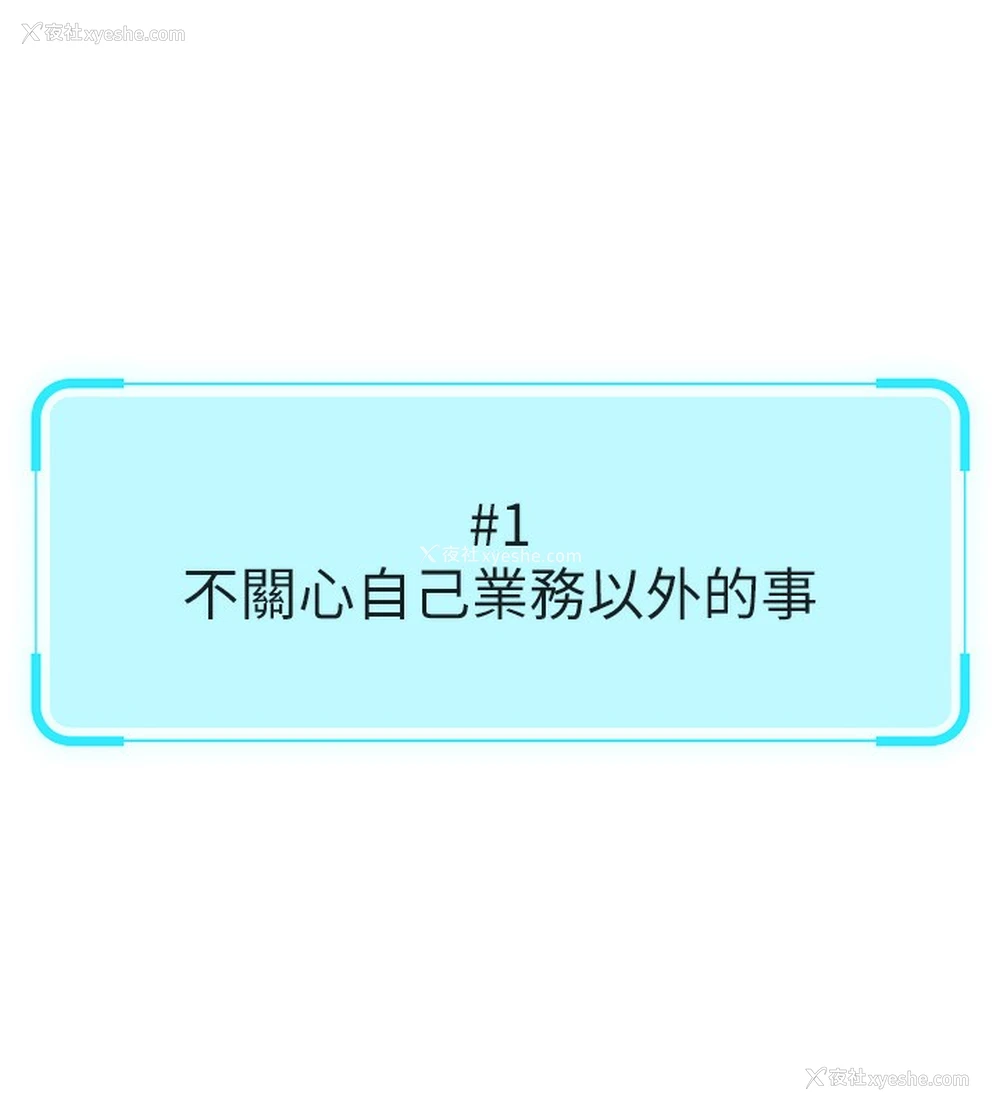 18P - 鲁蛇社畜的金手指