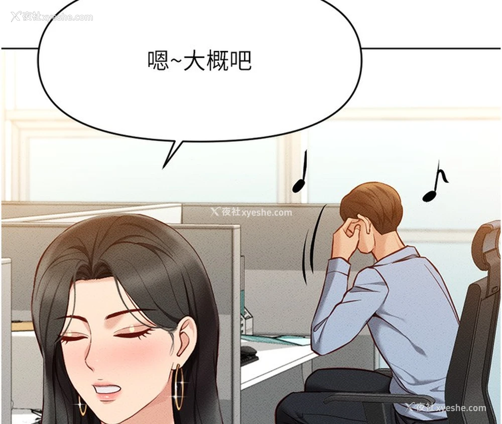 20P - 鲁蛇社畜的金手指
