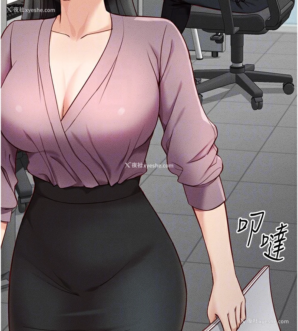 21P - 鲁蛇社畜的金手指