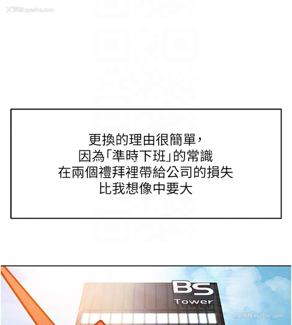 23P - 鲁蛇社畜的金手指
