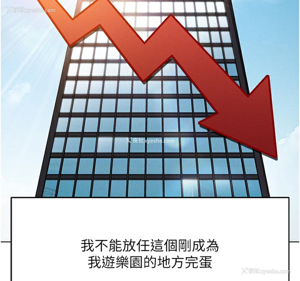 24P - 鲁蛇社畜的金手指