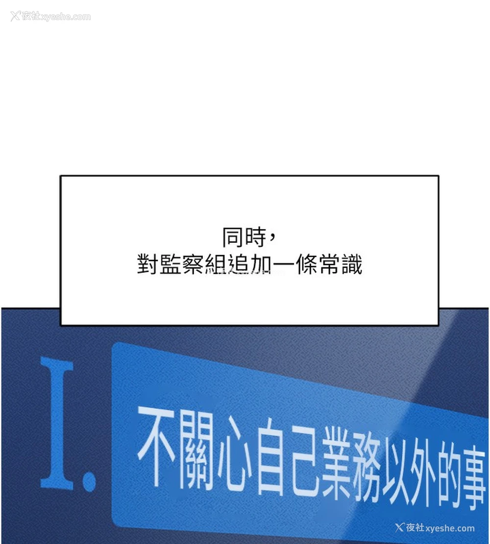26P - 鲁蛇社畜的金手指
