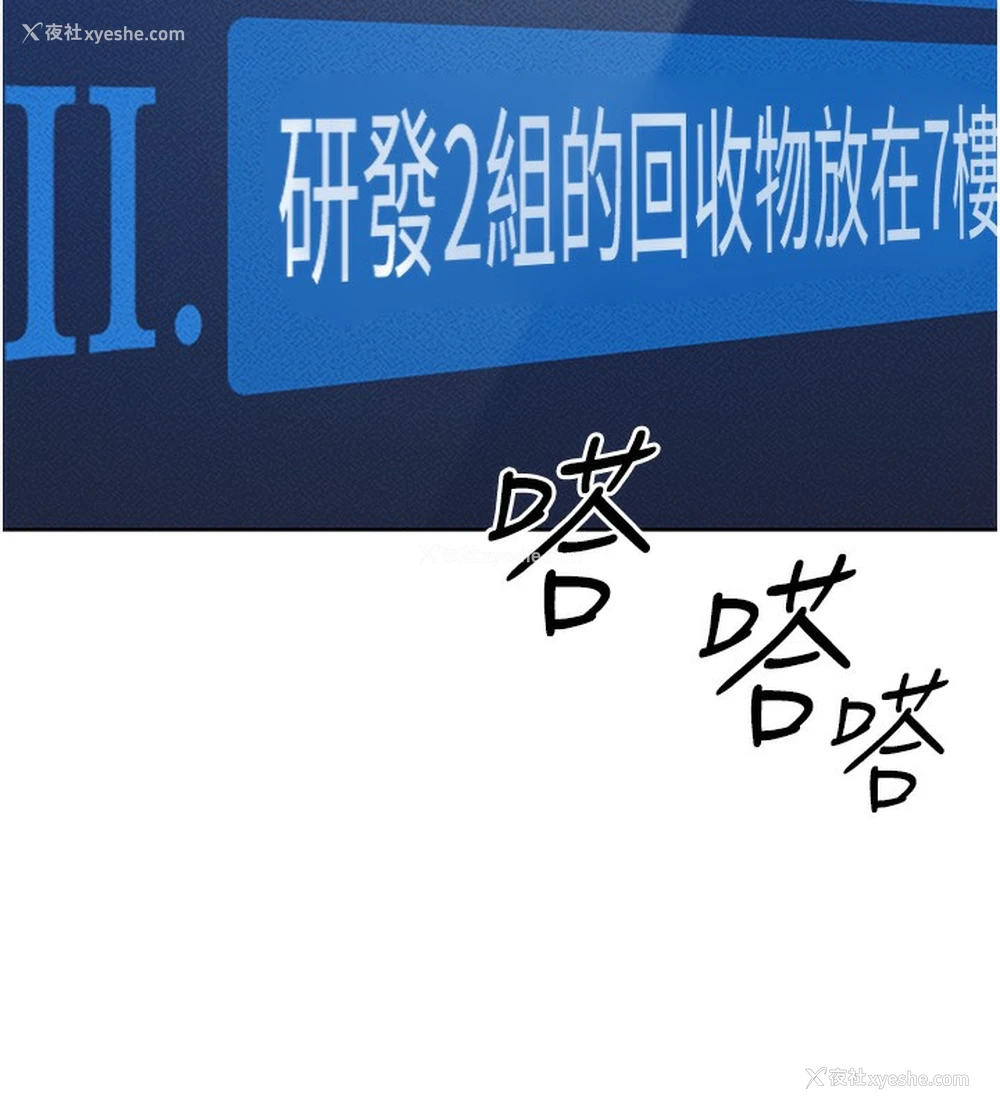 27P - 鲁蛇社畜的金手指