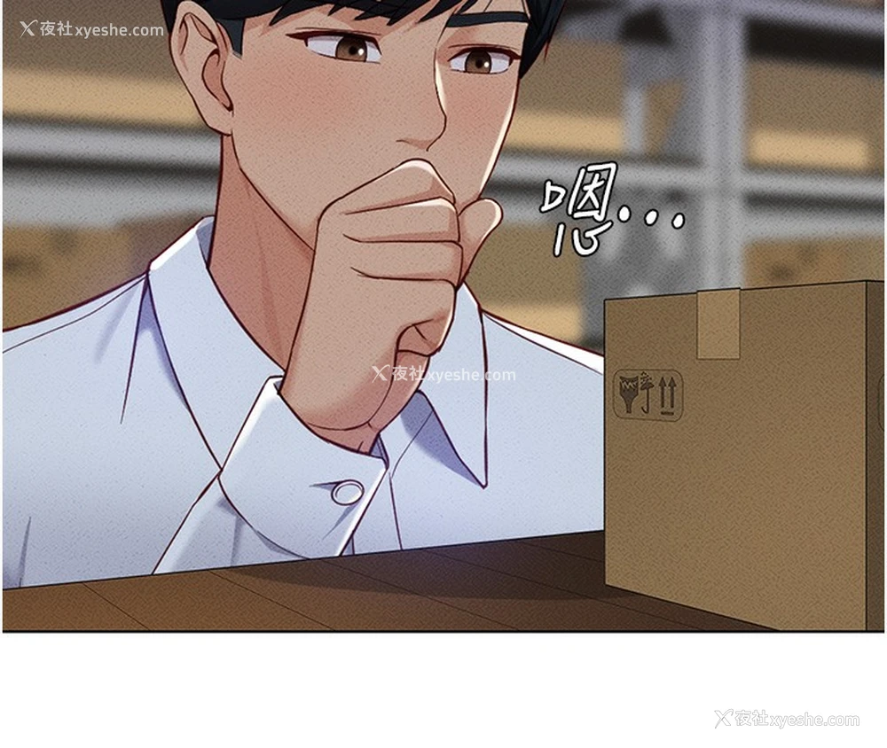 29P - 鲁蛇社畜的金手指