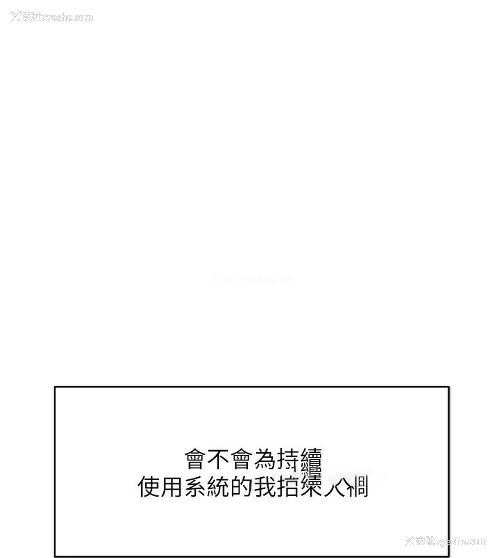 30P - 鲁蛇社畜的金手指