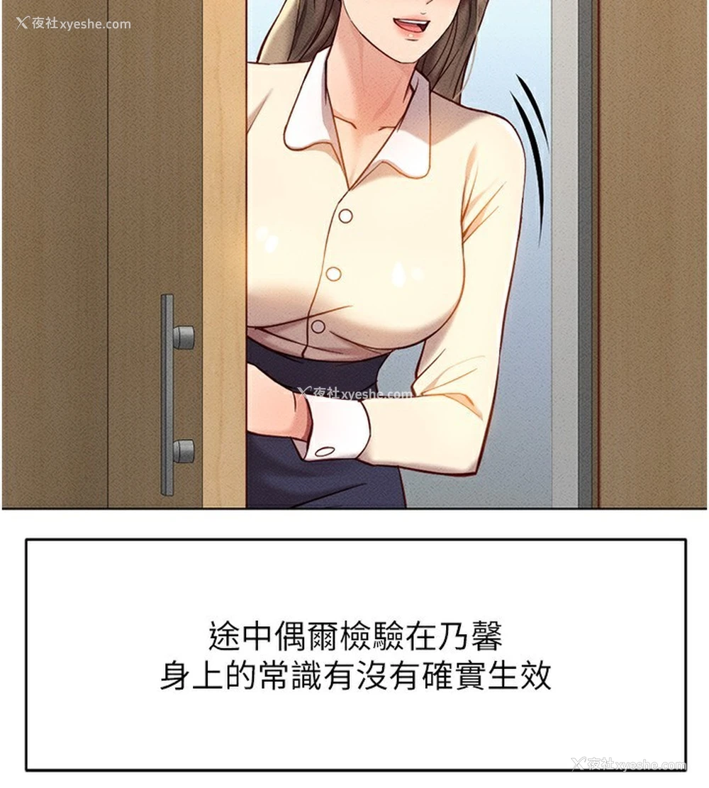 38P - 鲁蛇社畜的金手指