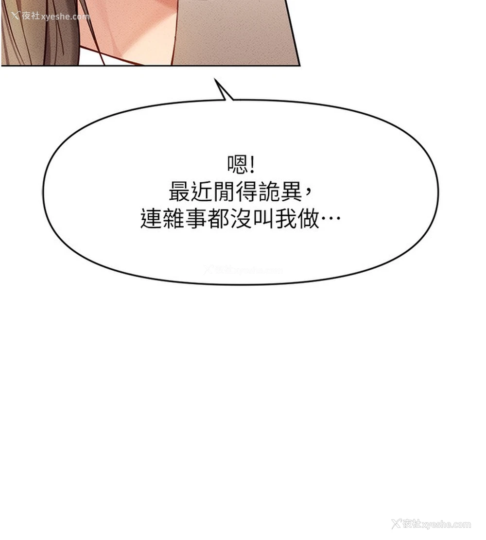 44P - 鲁蛇社畜的金手指