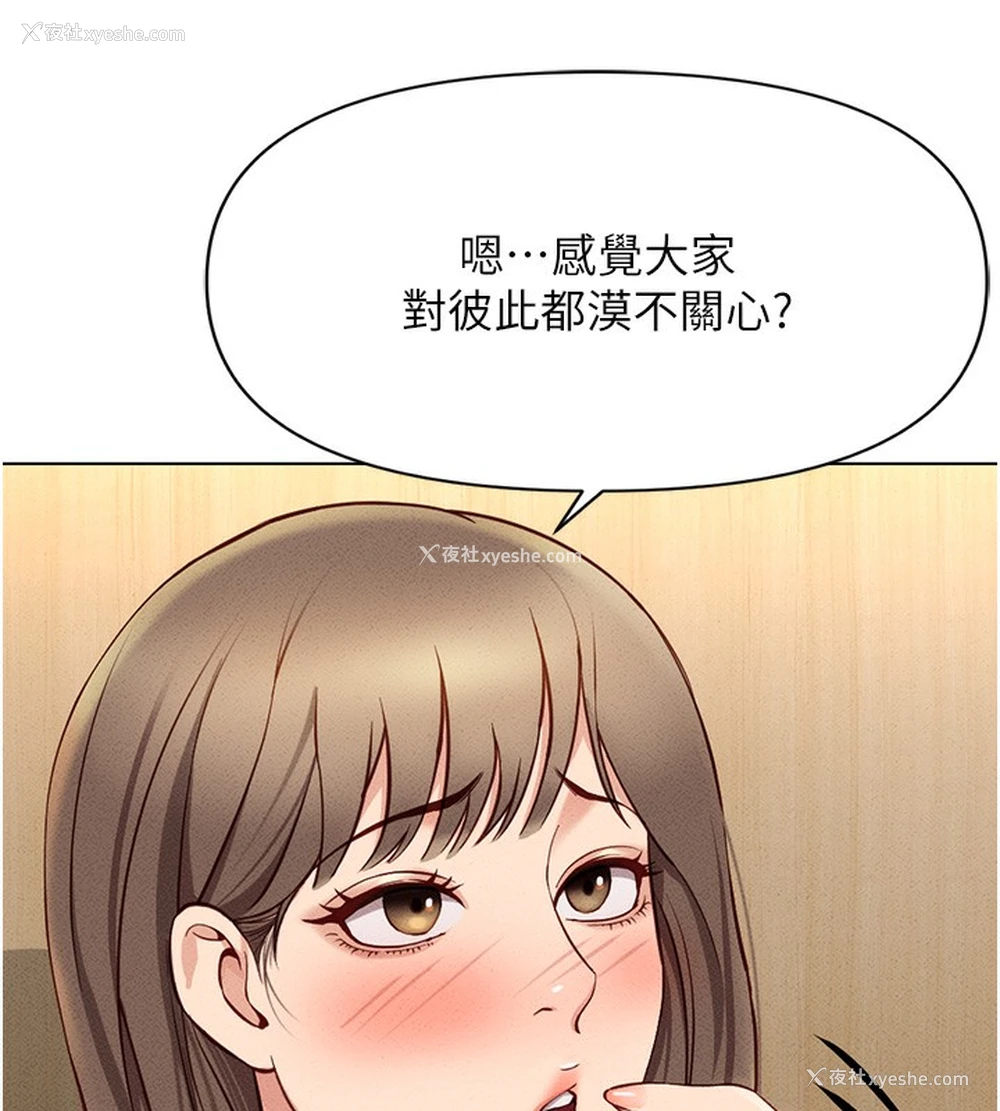 46P - 鲁蛇社畜的金手指