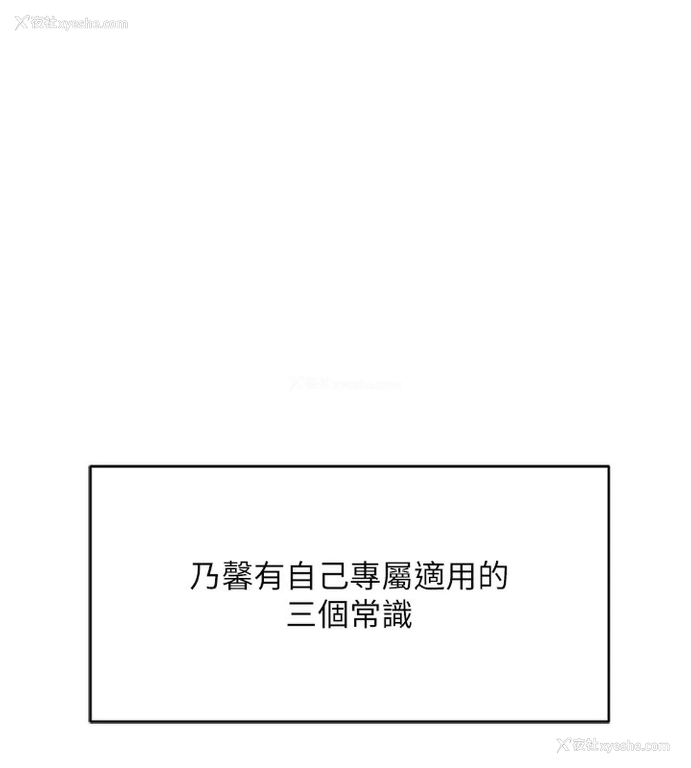 48P - 鲁蛇社畜的金手指