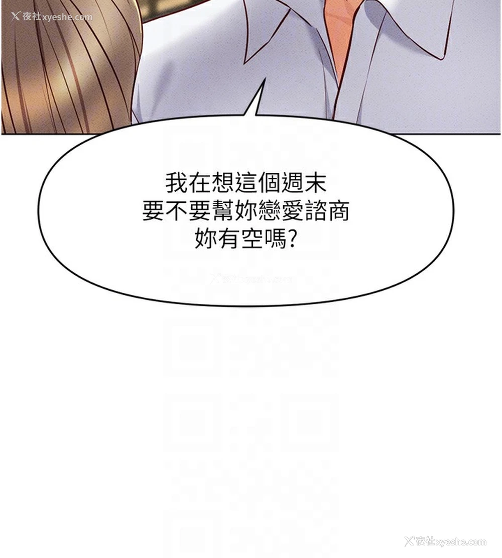 50P - 鲁蛇社畜的金手指
