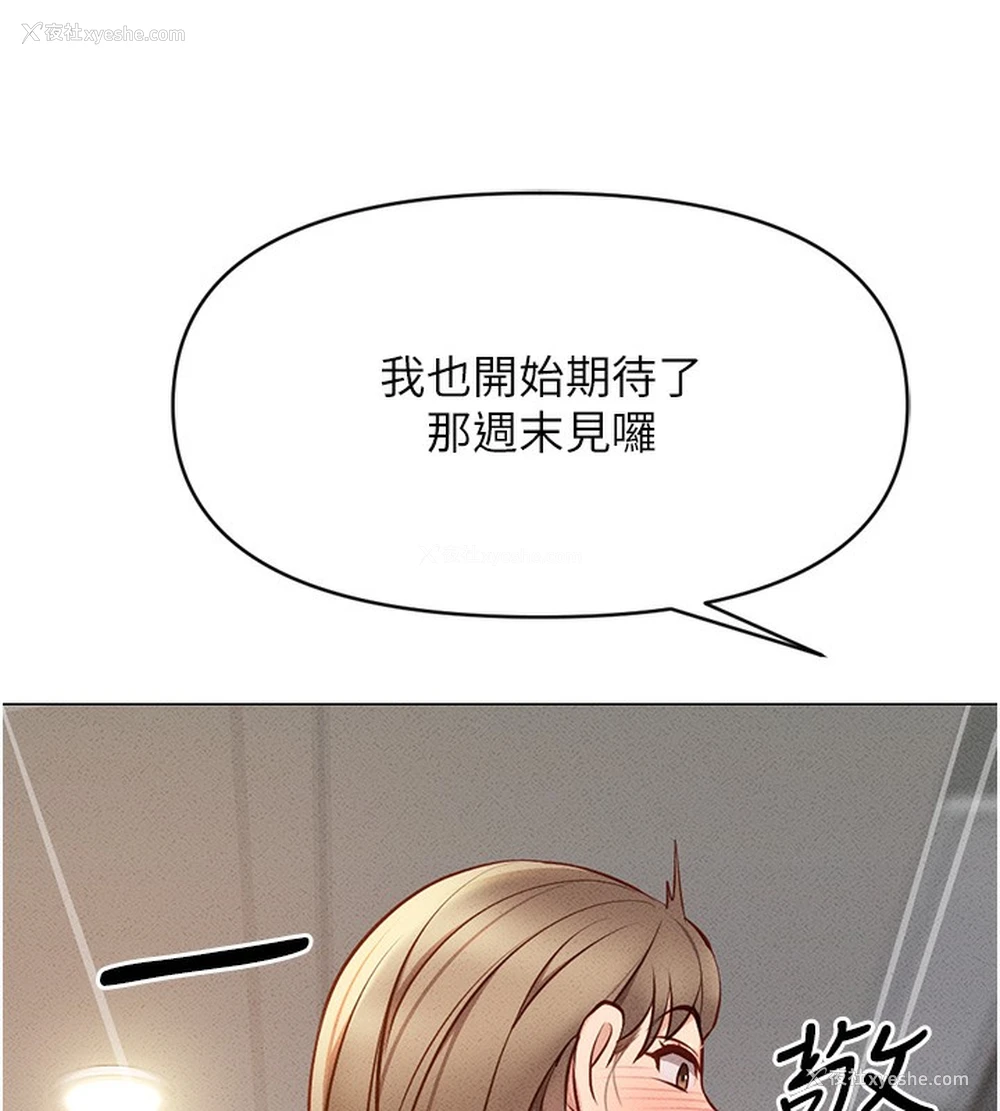 57P - 鲁蛇社畜的金手指
