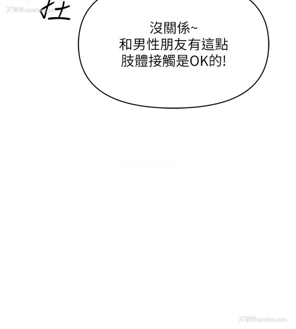 62P - 鲁蛇社畜的金手指