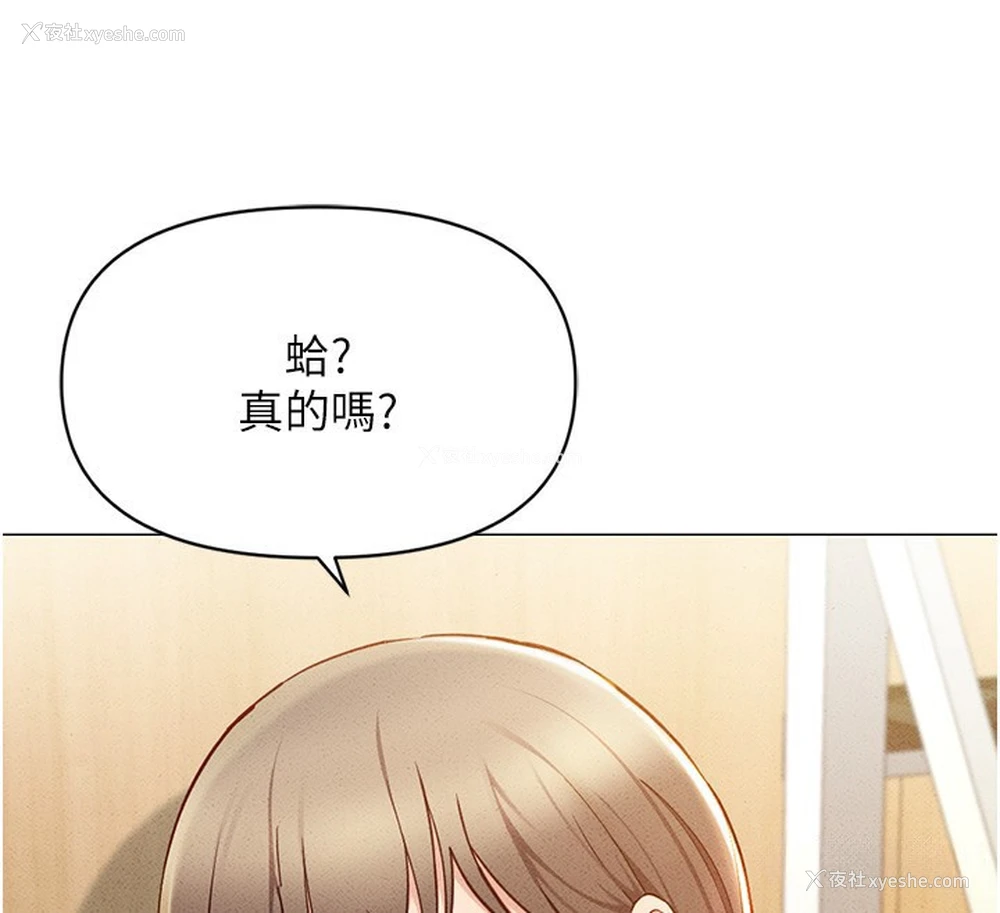 64P - 鲁蛇社畜的金手指