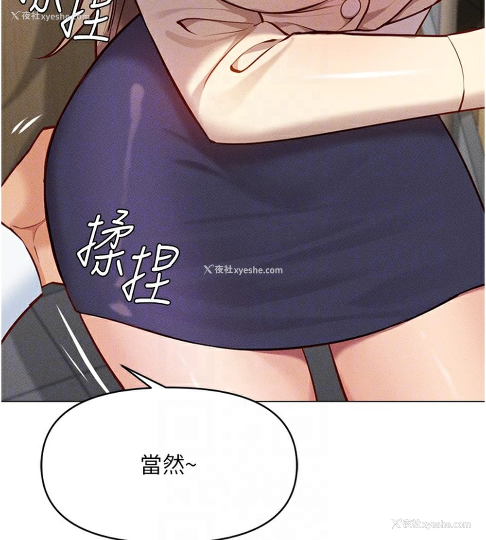 66P - 鲁蛇社畜的金手指