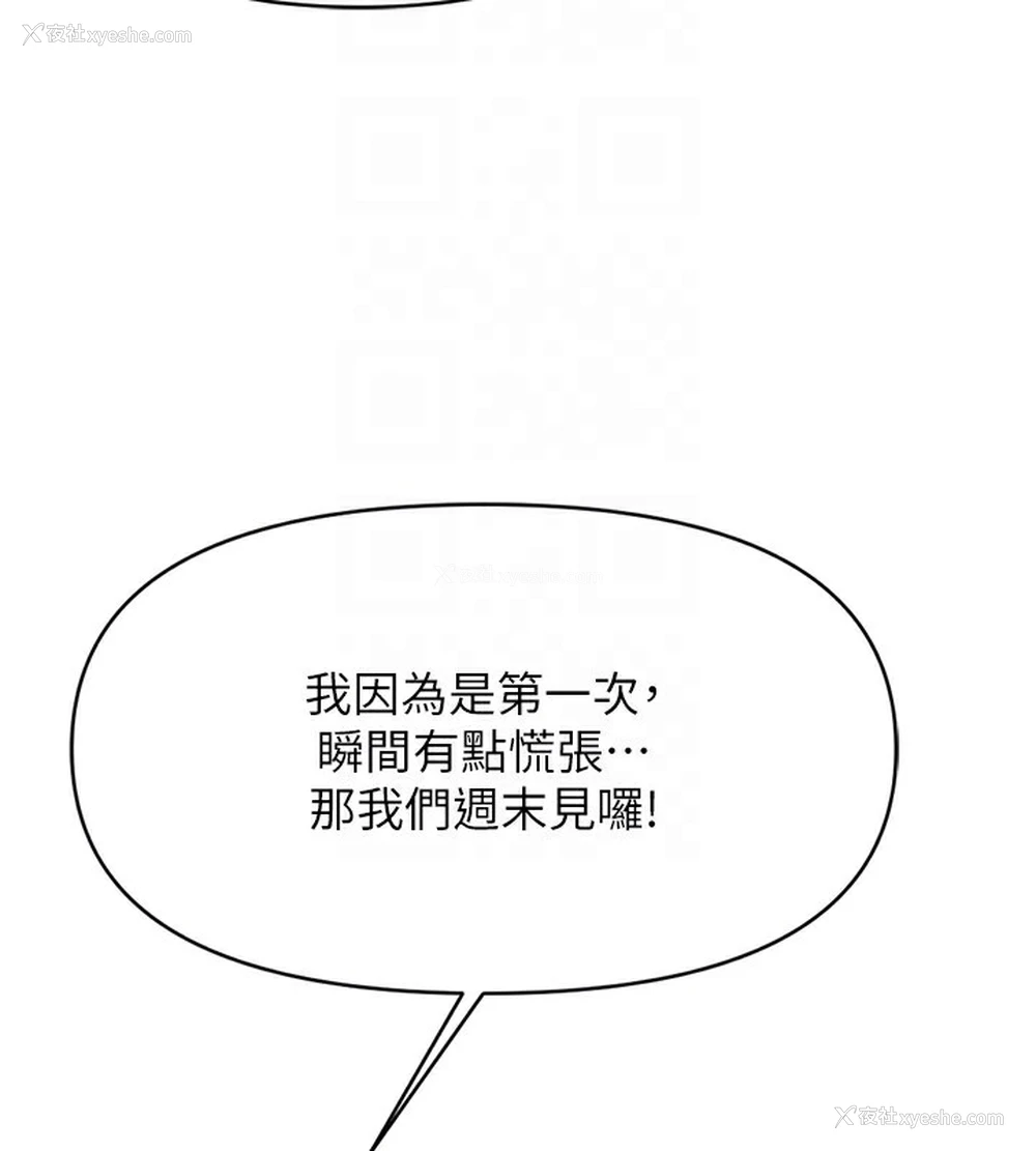 67P - 鲁蛇社畜的金手指
