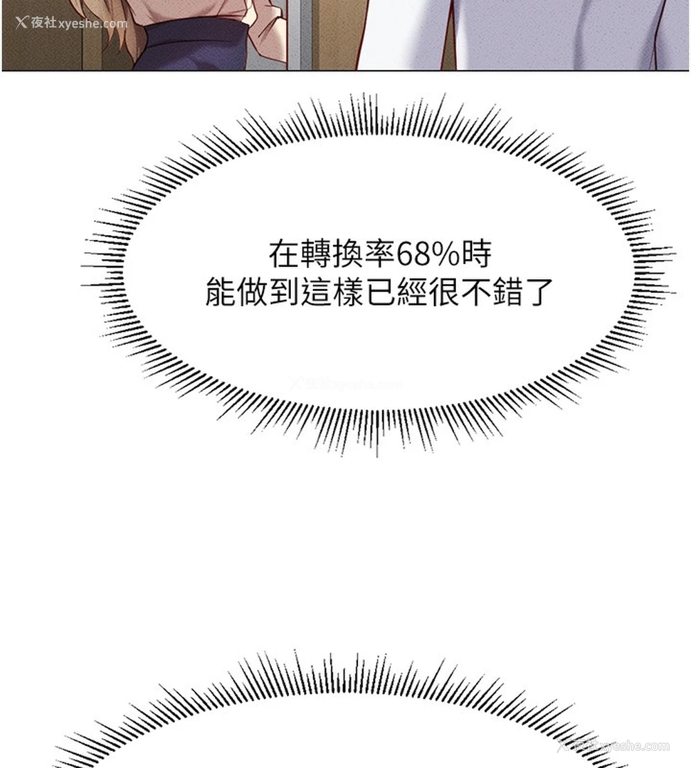 69P - 鲁蛇社畜的金手指